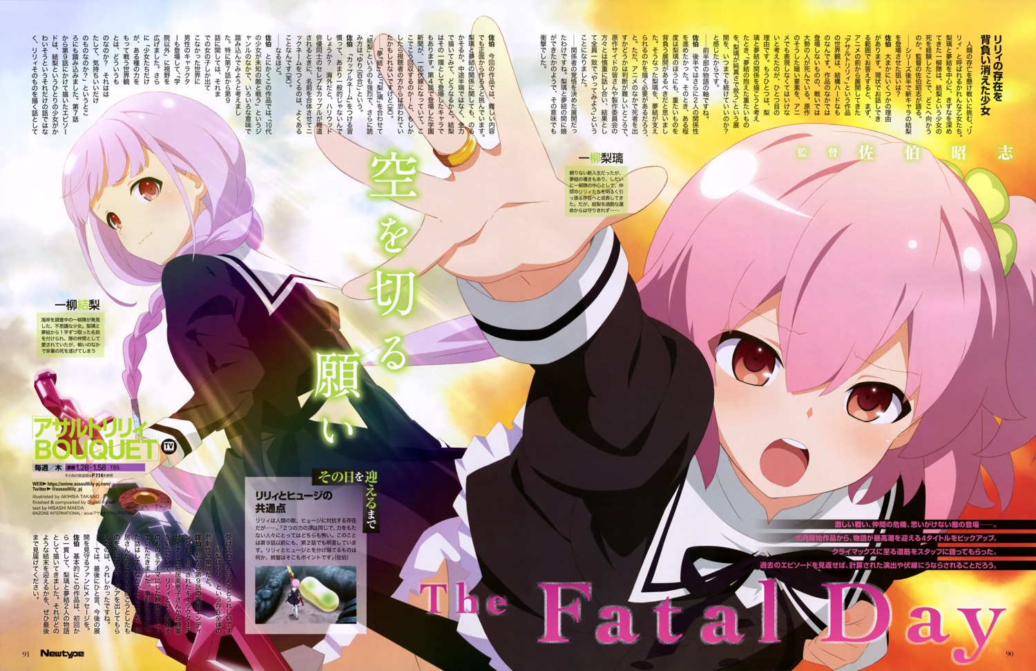 takano akihisa assault lily assault lily bouquet hitotsuyanagi riri